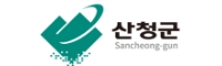 산청군